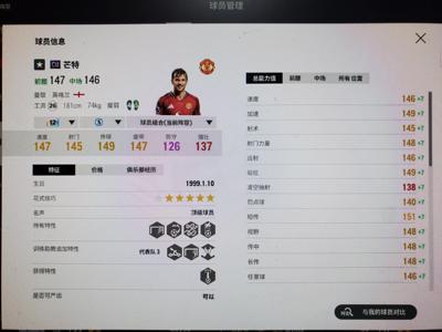 FC Online 足球在线4【CU 芒特 强化12 能力136】CU芒特12卡