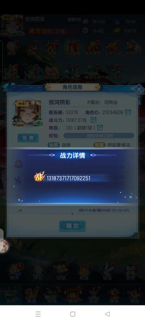 道友请留步【130级】急用钱便宜出