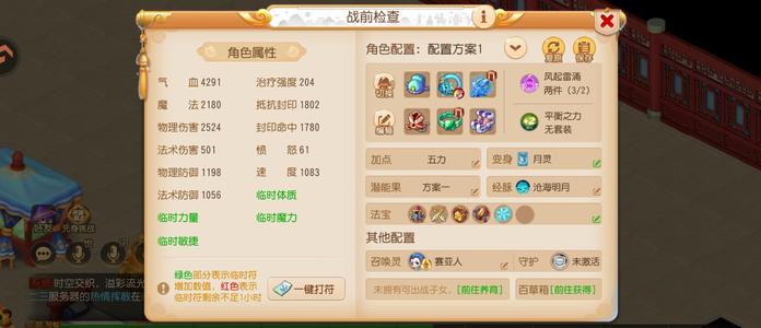 梦幻西游（手游）【89级,月宫】便宜出超暴力月宫