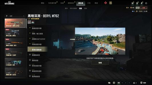 绝地求生（PUBG）5级水麒麟762金面发光手臂 
