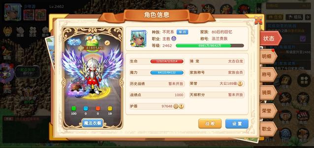 魔力宝贝回忆魔力宝贝回忆魔法之巅