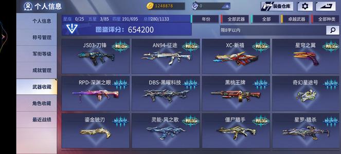 火线精英【70级】需要钱，急出！可适当降一点价格