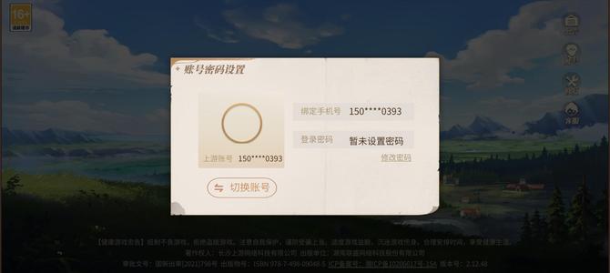 新庄园时代【21级】爱你哟奥奥