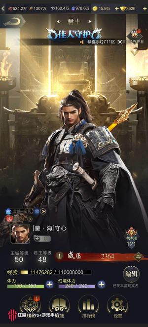 乱世王者【48级】可以卖也可以把号送你玩