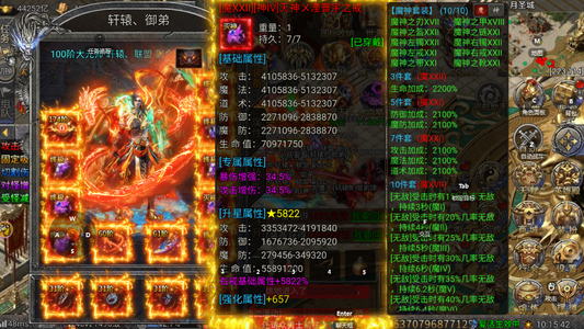 龙迹之城5.3万亿魔17神2战士