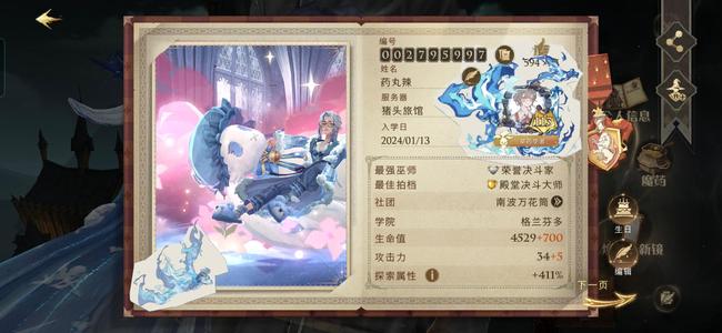 哈利波特：魔法觉醒【113级】哈利波特魔法觉醒24年1月账号