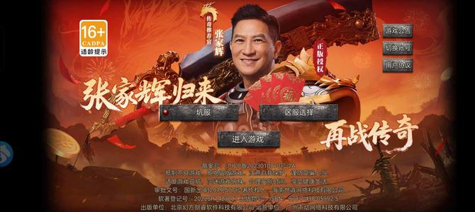 龙迹之城新版本190天，资源拉满