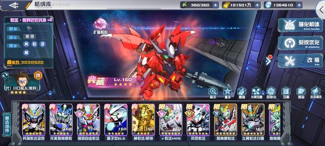 敢达决战【160级】75区榜一V18全图鉴成品号