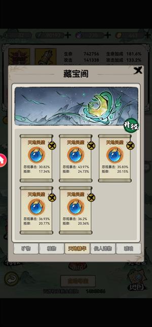 山海北荒卷高抵御血牛需要直接拍