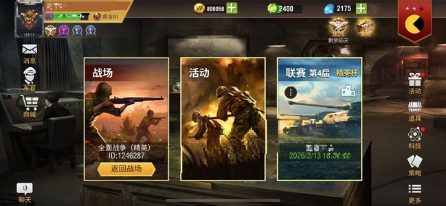 二战风云2高科退游捡漏号   屠龙刀勿扰