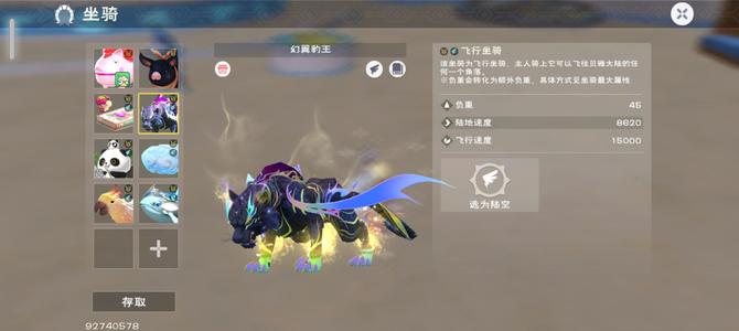 创造与魔法豹子坐骑指令多特粮装备物资部落