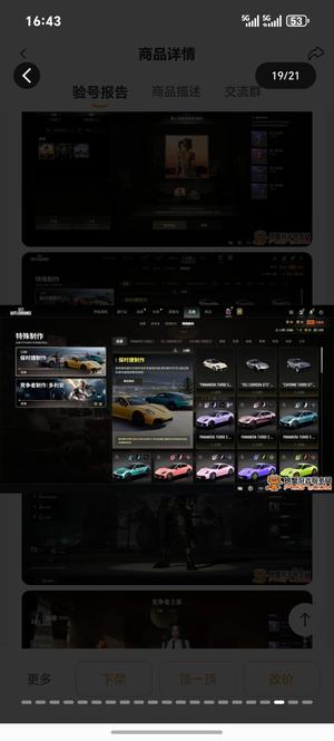 绝地求生（PUBG）究极布加迪喷子排位roll点号