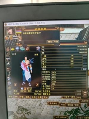新天龙八部怀旧服（端游）原始区，青春不灭63逍遥