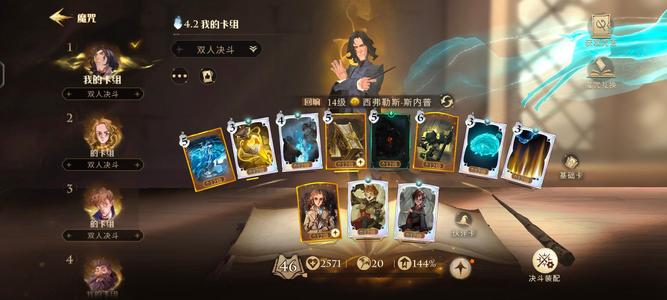 哈利波特：魔法觉醒【48级】回归号急出