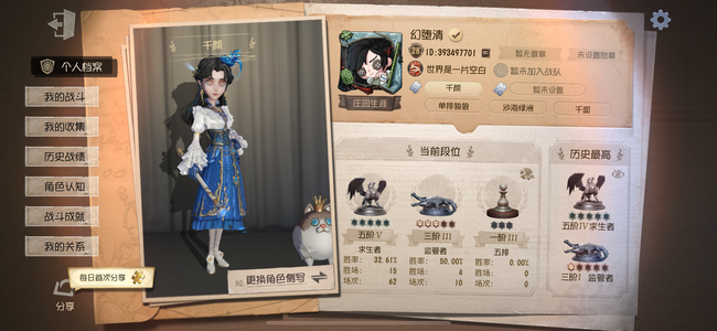 第五人格【28级】四稀世一金挂