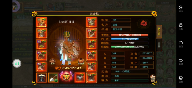 自创武林730全服第一弓