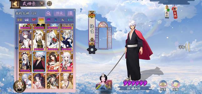 阴阳师【60级】750元子性价比天花板