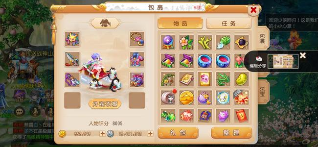 梦幻西游（手游）【苹果版】天命63雷音