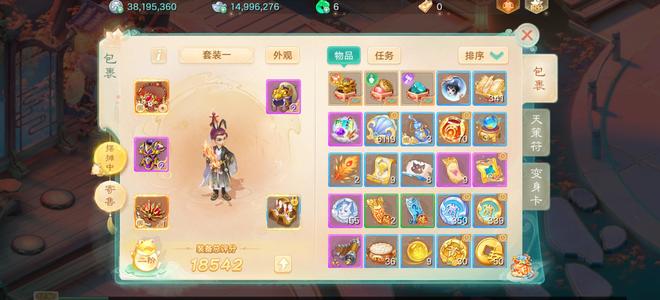 大话西游【道具服1转】交易服傲来国武器项链鞋子满宝石