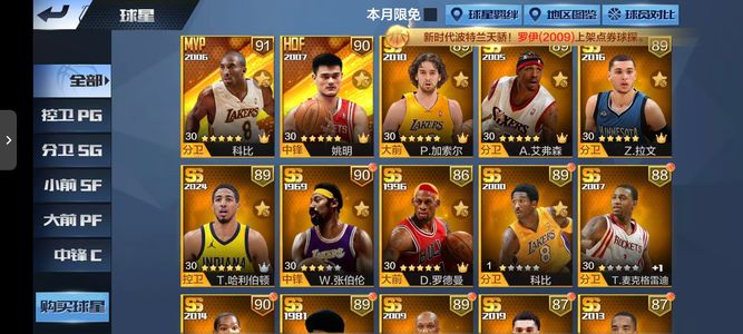 最强NBA【50级】天选屠龙科比