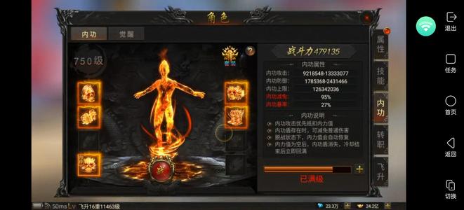 热血武道会有内神战力1.1