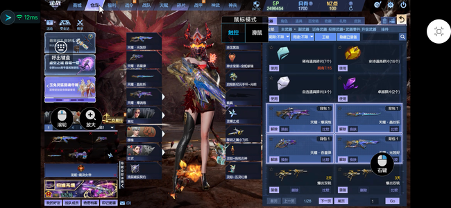 逆战【176级军衔元帅】天曜四件套