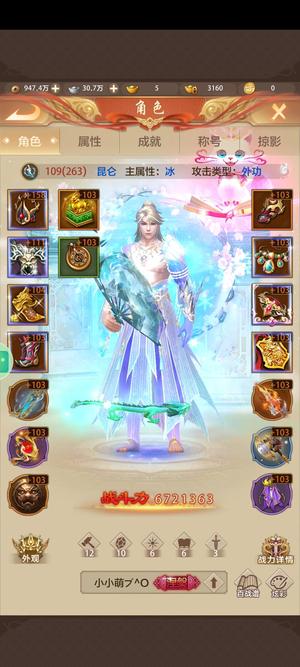 天龙八部荣耀版满充 带玉 半七