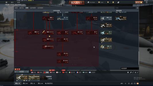 战争雷霆（外服）战争雷霆苏联空军