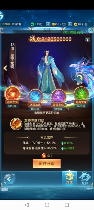 青云诀之伏魔一折顾服，13.7劫