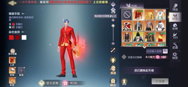 完美世界（腾讯版）【4199级】没时间不玩了，永不找回-价合理