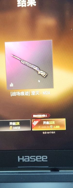 绝地求生（PUBG）Acd成长皮 白战神384级