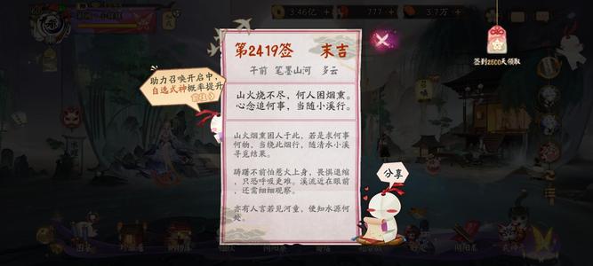 阴阳师【60级】6年以上账号