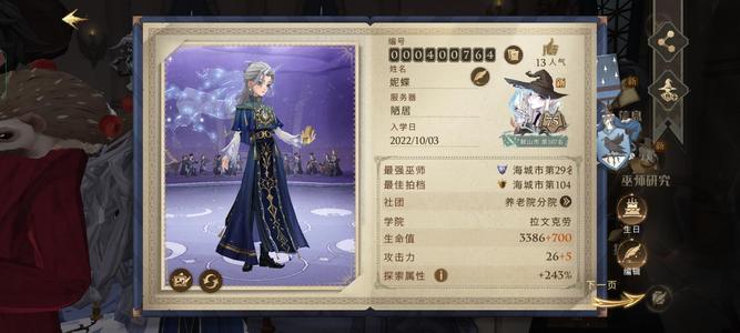 哈利波特：魔法觉醒【75级】哈利波特有月卡作业，75级