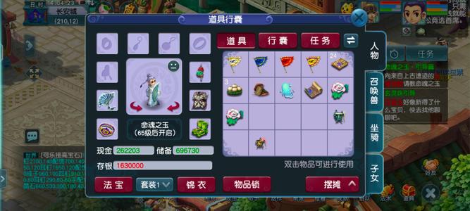 梦幻西游（端游）144打图大唐