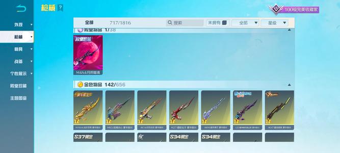 荒野行动M4a4殿堂出，1百级收藏家