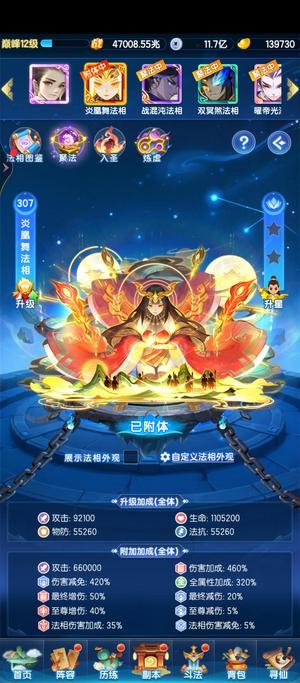 道友请留步巅峰12级