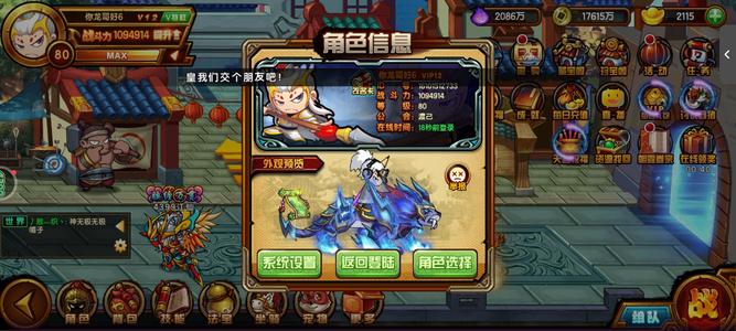 造梦西游4【80级】造梦西游4手机版低价退游出