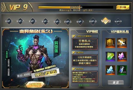 生死狙击（端游）VIP9 七传说 全能号