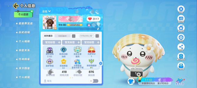 元梦之星元梦之星！