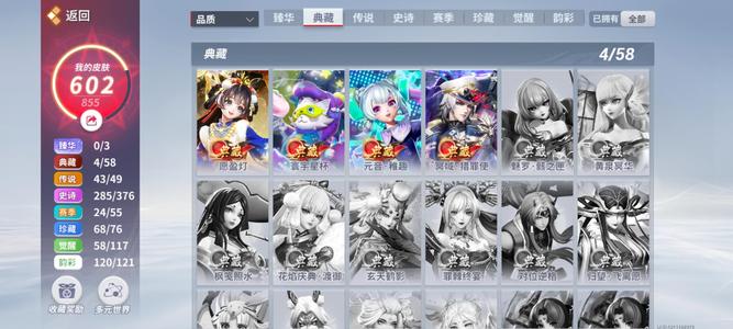 决战平安京v11四典藏41传说