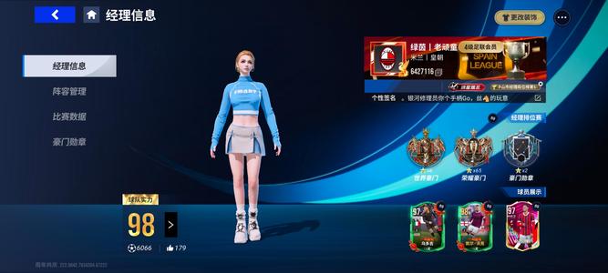 绿茵信仰【50级】老号，久了不上。