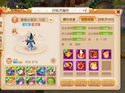 梦幻西游（手游）五全红高伤须弥海