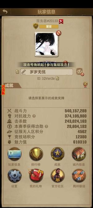 荒野迷城【S4赛季25级】消费18w绝版主城皮肤