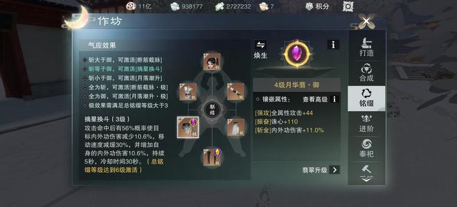 一梦江湖【170级华山】官渠 回首江山 8.6w龙门