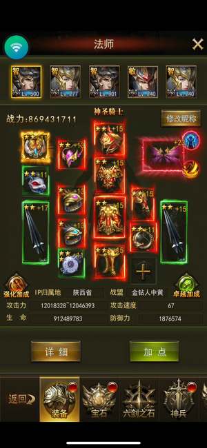 大天使之剑H5淘金15区战力28亿