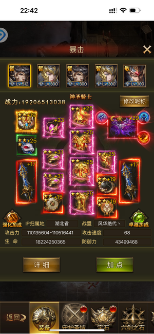 大天使之剑H5三倍奇迹服510亿可逍遥