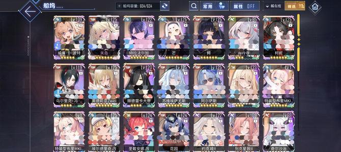 碧蓝航线【136级,75.6收藏率】38彩11L2D75.6收藏