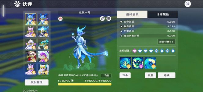 创造与魔法实战宠物号