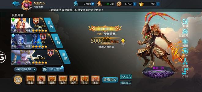 乱斗西游2老国家队玩腻了出