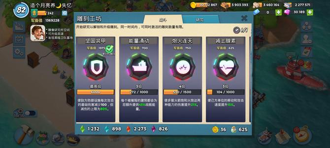 海岛奇兵弃坑了，不玩了